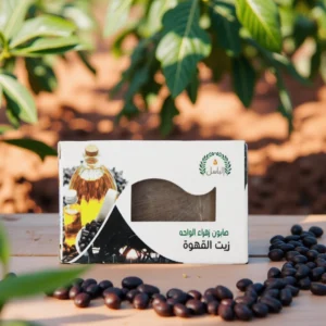 صابونة زيت القهوة